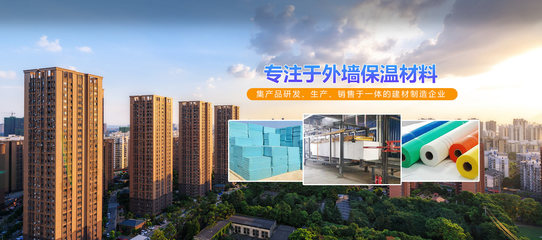 山東鑫億達節能材料